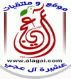 أعلان  بشان  مقترح الزواج الجماعي لعشيرة العجي