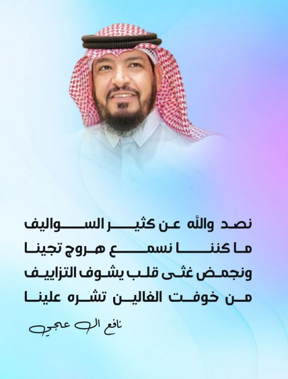 نصد والله عن كثير السواليف