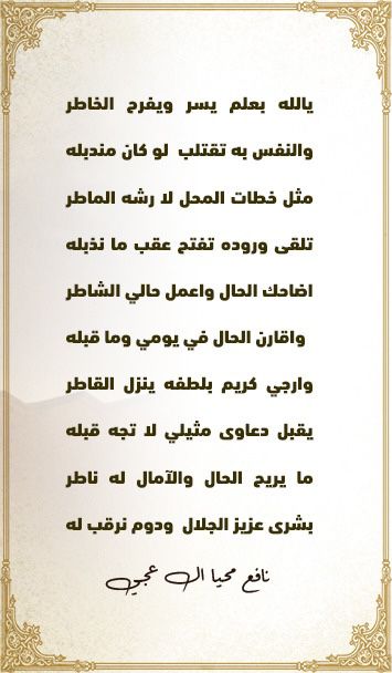 ي الله بعلم يسر