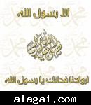 ارواحنا فداك