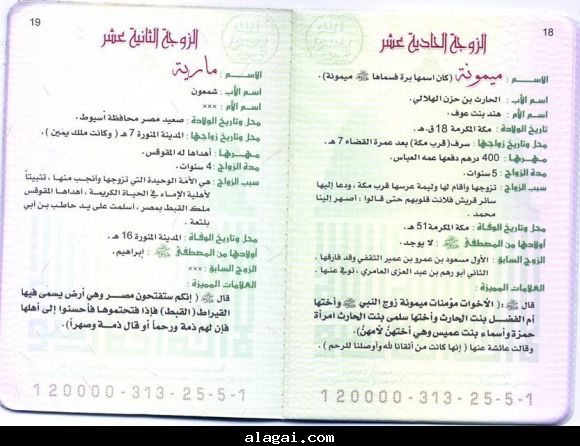 البطاقة العائلية لرسول رقم(9)