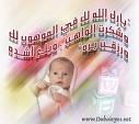 مولود للمرحوم بأذن الله جليل بن الليفي