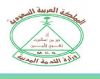 الخدمة المدنية تعلن أسماء (6105) مرشحاً للوظائف التعليمية  من ضمن الاسماء سعود الحواس  وشافي الخليف وساير الليفي