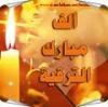 ترقية سالم الجراد الى رقيب أول