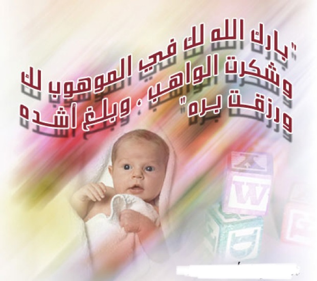 رزق الاخ / احمد عبدالله المسعر 