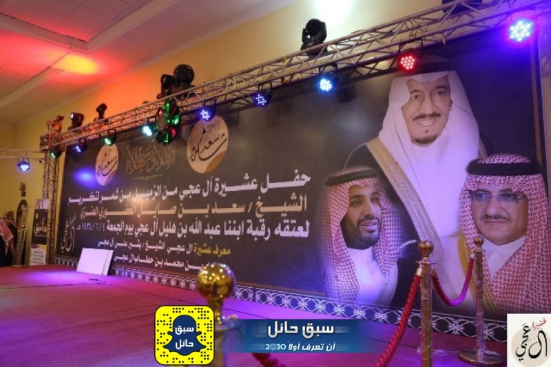 الشيخ بشير العلي  يبارك للجميع نجاح الحفل